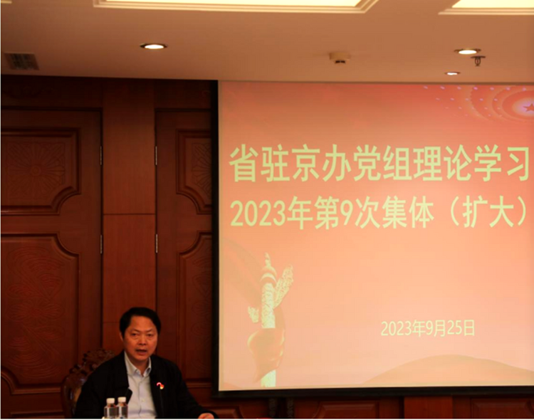 提升法治思维能力 开创驻京工作新局 江西驻京机构深学细悟习近平法治思想_fororder_92