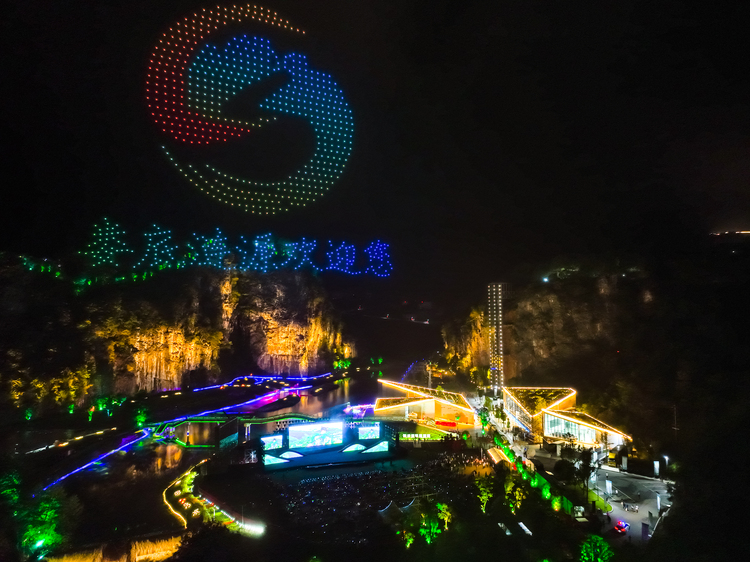 第二届娄底旅游发展大会在湖南涟源开幕_fororder_微信图片_20230927095540