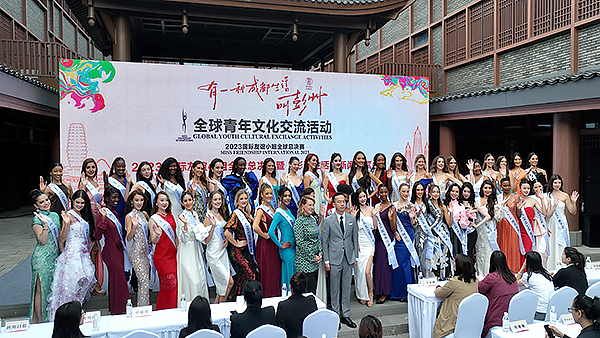 2023国际友谊小姐全球总决赛即将在成都彭州举行_fororder_活动现场-供图-彭州市委宣传供图