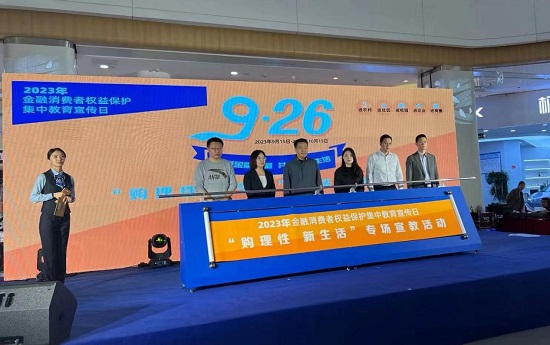 【原创】“购理性 新生活” ---浦发银行郑州分行开展金融知识进商圈宣教活动_fororder_图片1