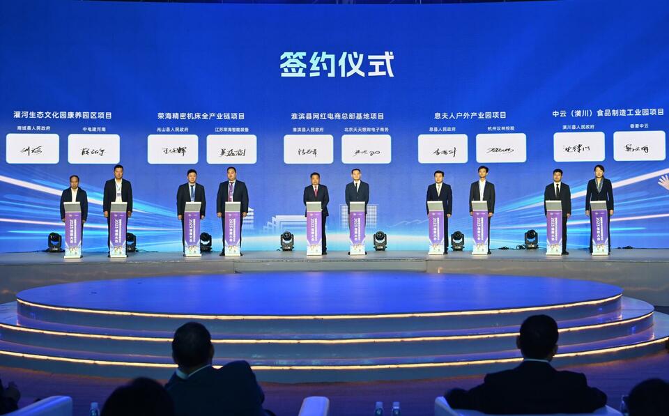 【客户端转发】签约项目30个，总投资431.8亿元！2023信商大会暨豫闽台企业家高峰论坛成功举办