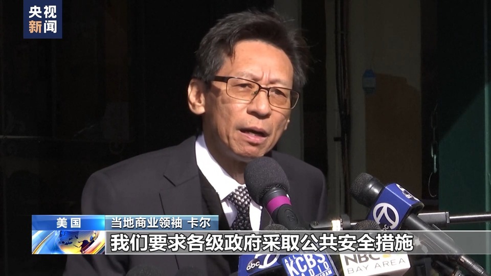 美国加州奥克兰商人罢工 呼吁政府打击犯罪