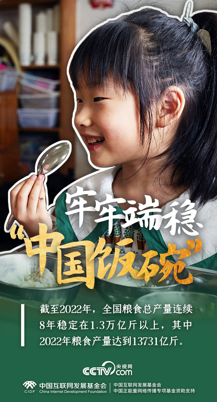 最美新农人｜一组数据，解码端稳“中国饭碗”的乡村振兴生力军