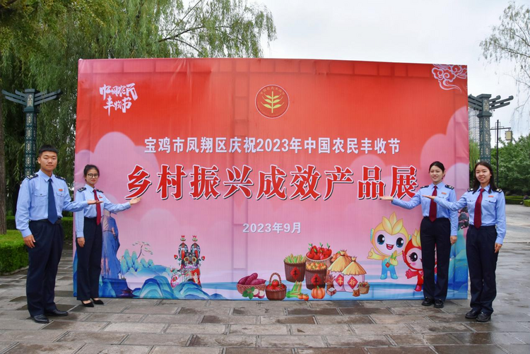 宝鸡凤翔税务：税惠助力农业产业打好“特色牌”_fororder_图片1