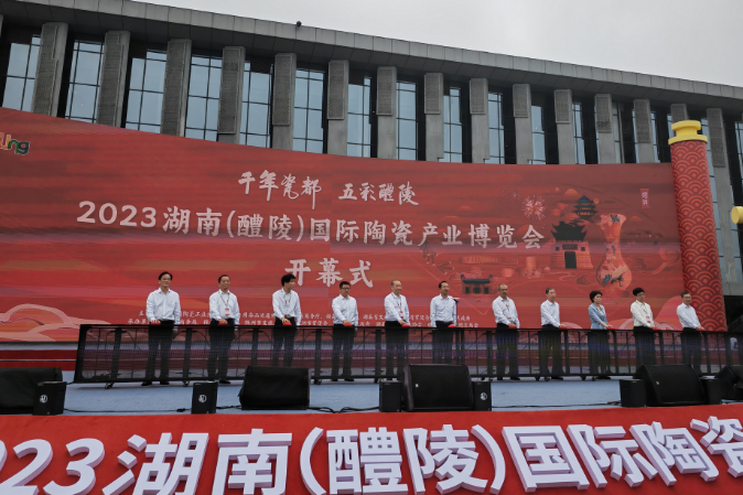 2023湖南（醴陵）国际陶瓷产业博览会开幕_fororder_1