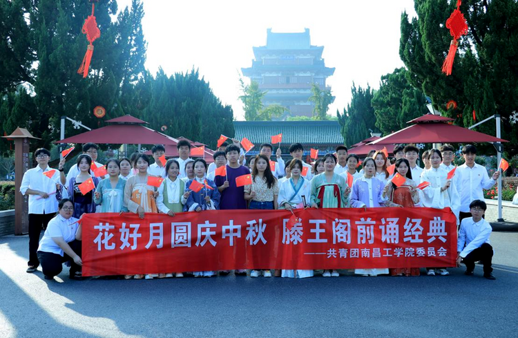南昌工学院组织开展“迎中秋、庆国庆”诵读快闪活动_fororder_123