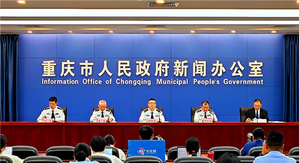 重庆市公安机关发布2023“夏季行动”成果_fororder_图片1