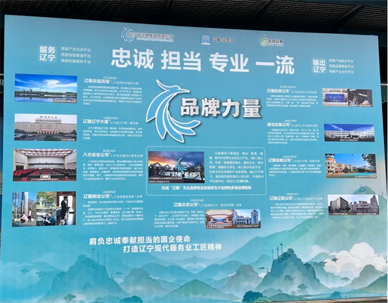干货满满  2023“辽品出辽”名品推介会召开_fororder_辽品1-截图2