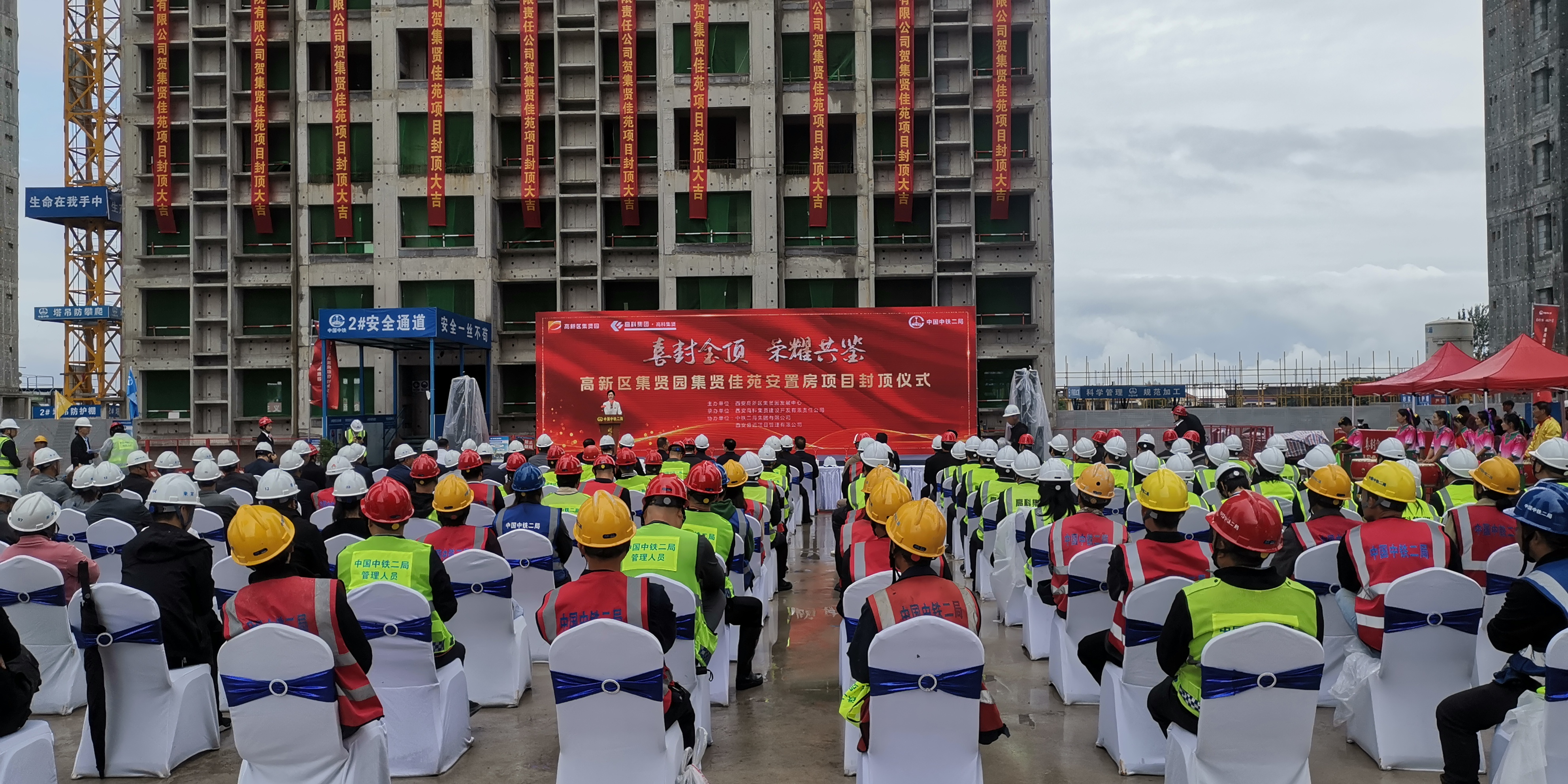 加码“幸福高新” 西安高新区集贤园集贤佳苑项目顺利封顶_fororder_图片5