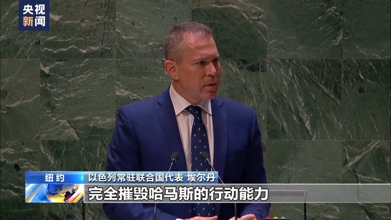联大恢复召开关于巴以冲突的紧急特别会议