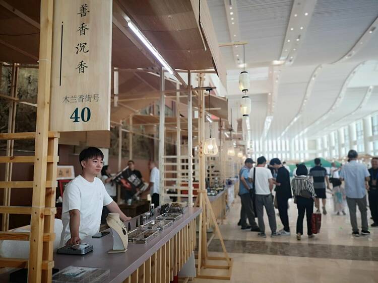 第三届中国（莆田）香文化产业大会开幕_fororder_WechatIMG1044