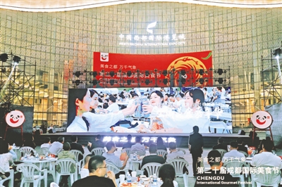 （转载）国庆耍成都 一站式品鉴全球美食