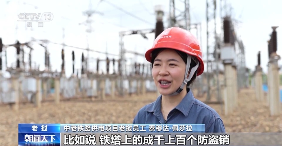 丝路故事：跨国线路上的“电力一家人”