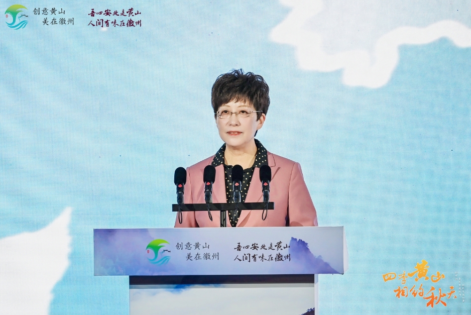“四季黄山 相约秋天”发布会在长春举行_fororder_41