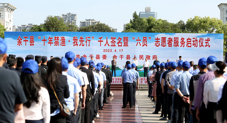 上饶余干：生态保护不松懈 “长江禁渔”正当时_fororder_22