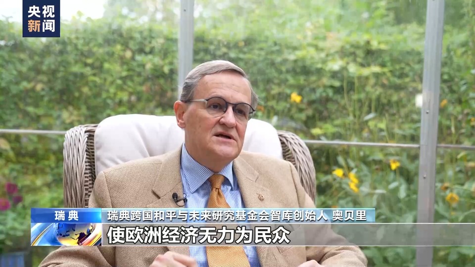 瑞典学者：北约使欧洲和世界处于危险中