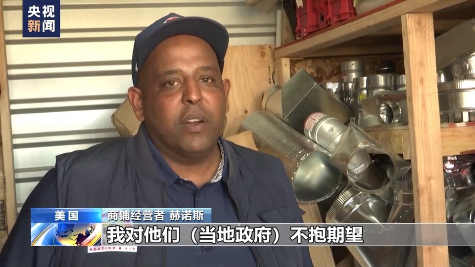美国加州奥克兰商人罢工 呼吁政府打击犯罪