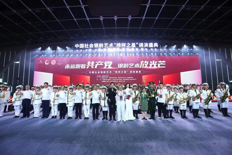 中国社会银龄艺术“榜样之星”调演盛典在深圳龙华举行_fororder_微信图片_20230929110520