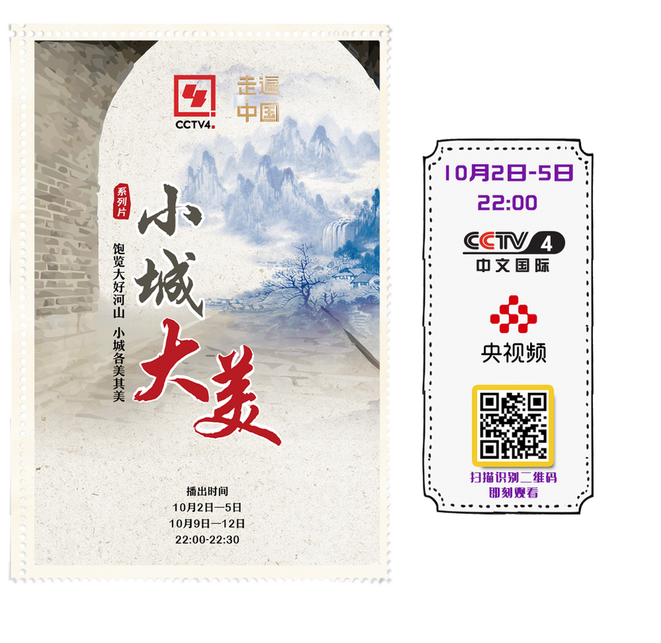 总台周看点｜中秋遇国庆，家国两相依