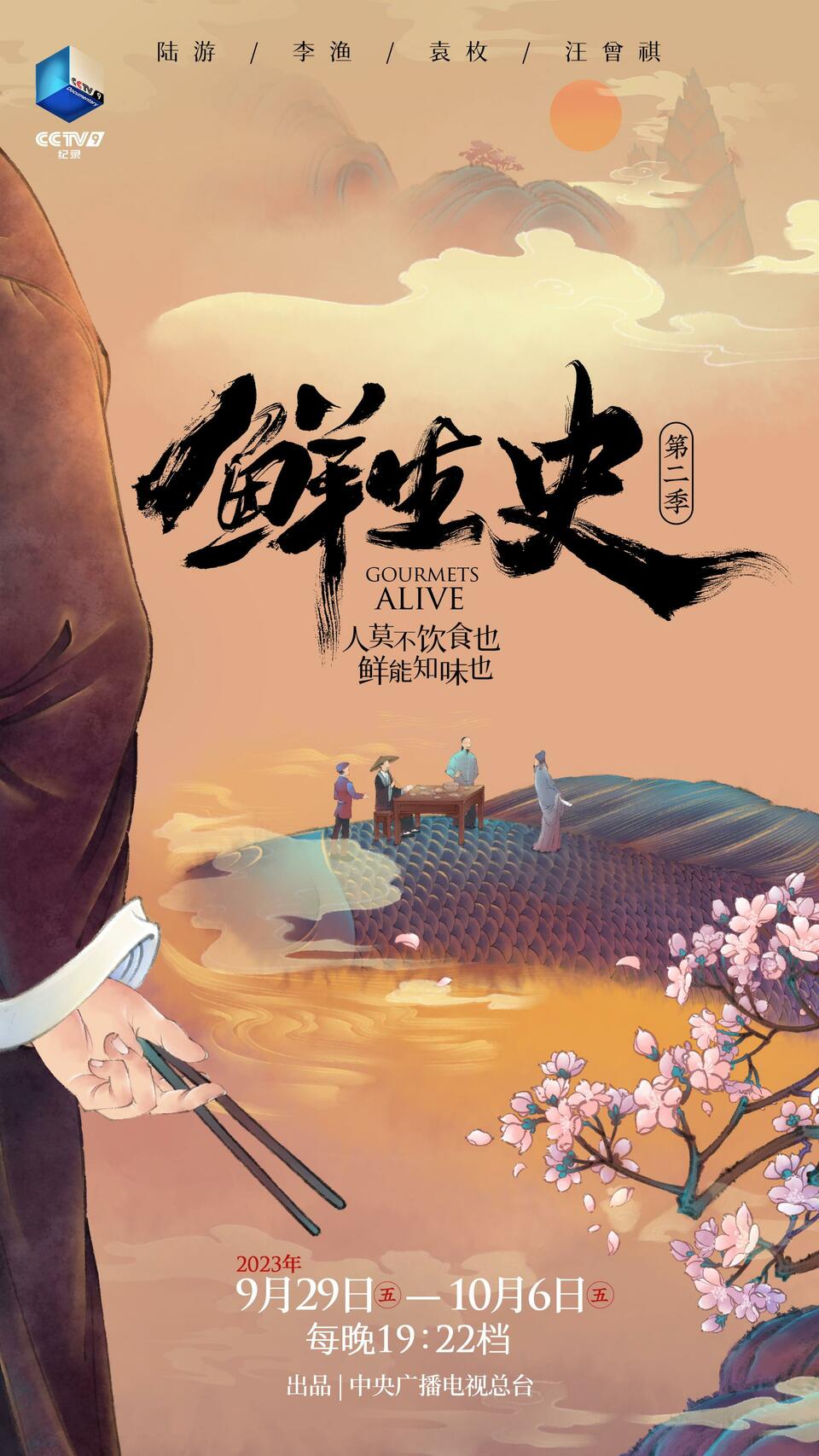 总台周看点｜中秋遇国庆，家国两相依
