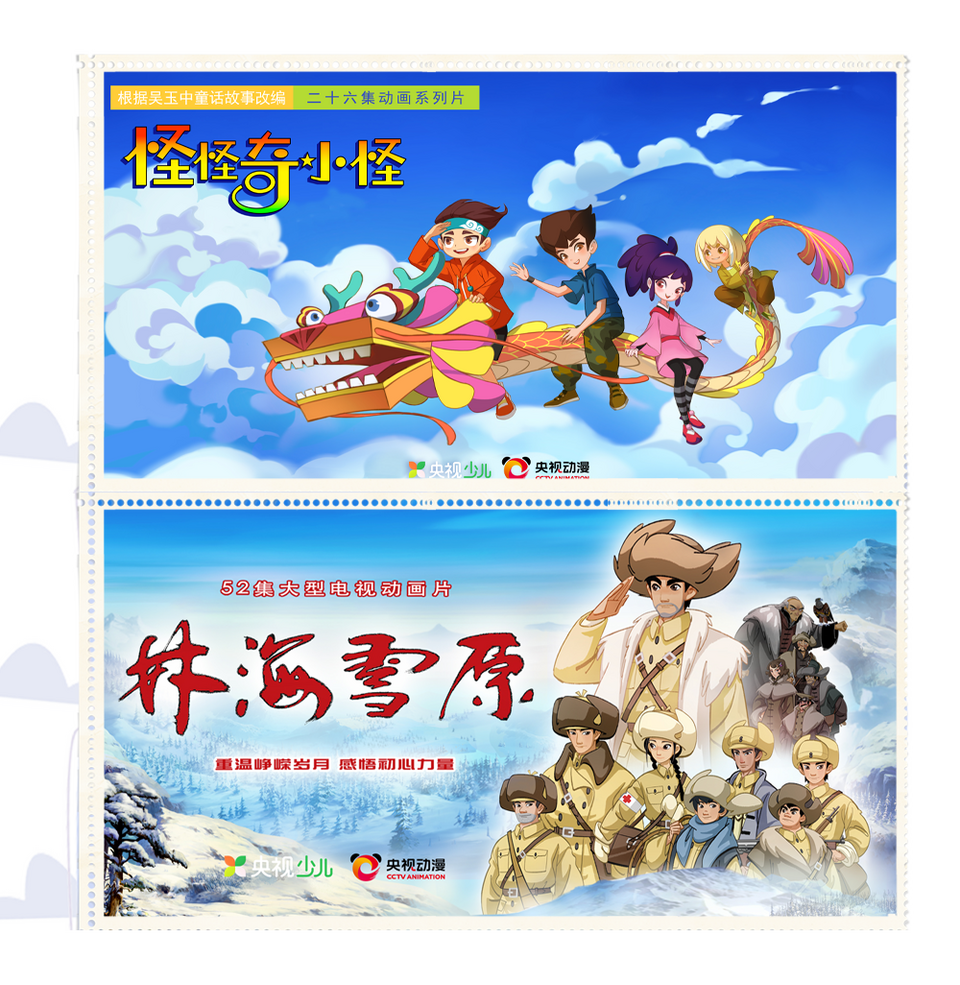 总台周看点｜中秋遇国庆，家国两相依
