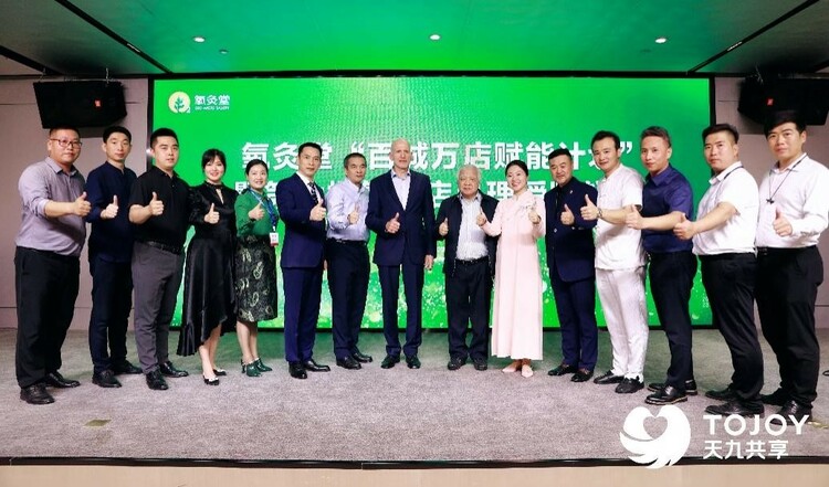 氧灸堂第七批“氧吧店”授牌仪式在京举办_fororder_1