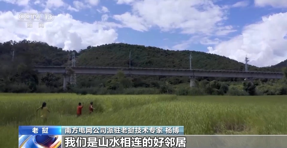 丝路故事：跨国线路上的“电力一家人”