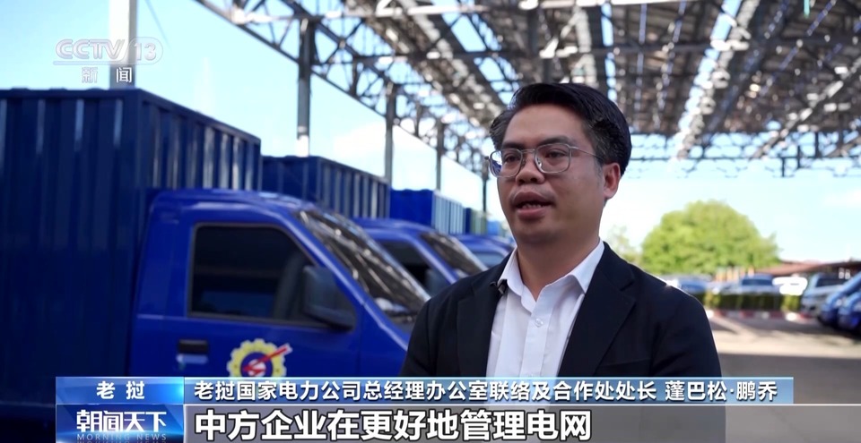 丝路故事：跨国线路上的“电力一家人”
