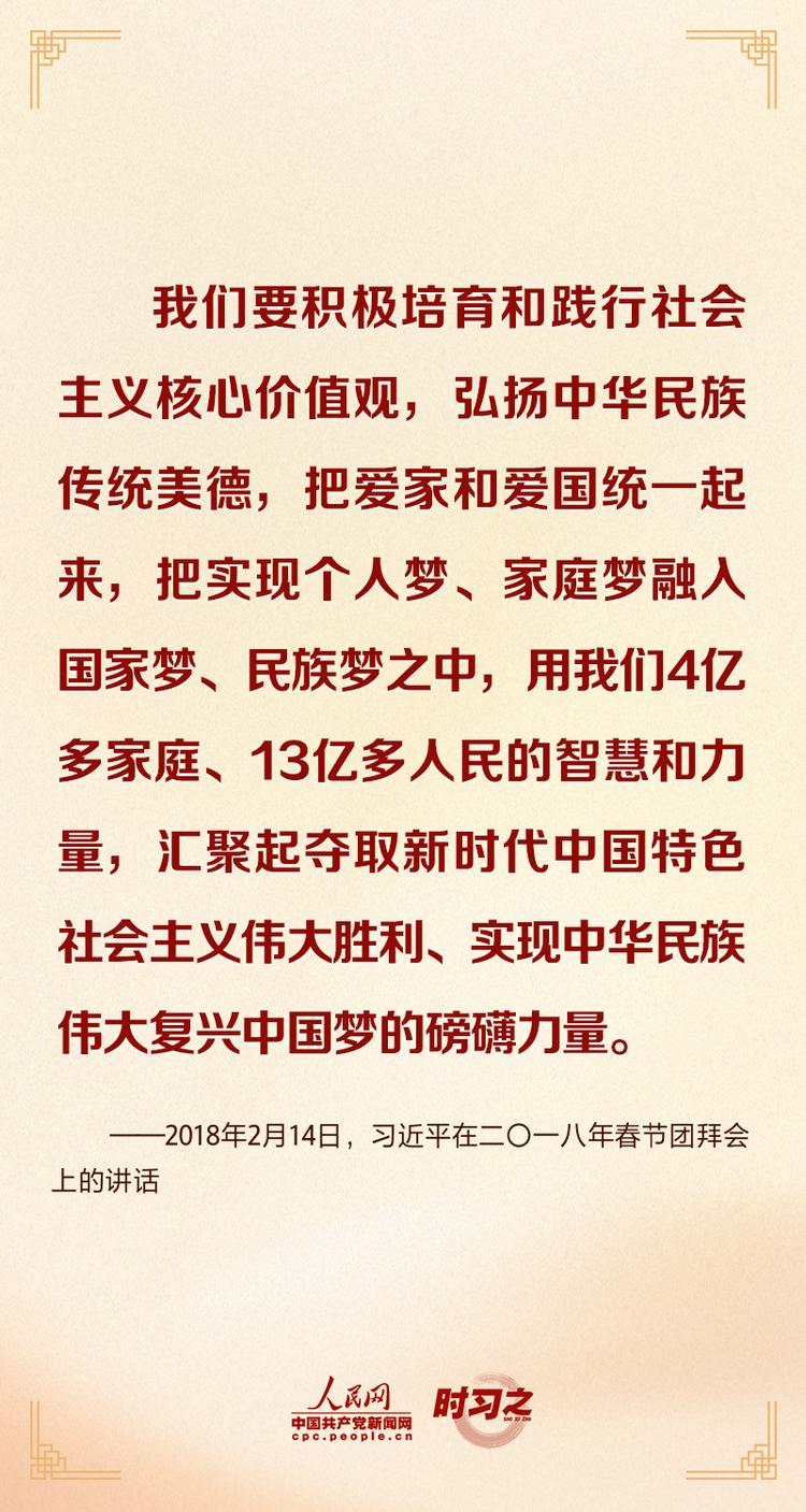 中秋佳节 感悟习近平的家国情怀