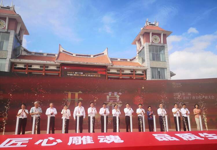 第十七届中国（莆田）海峡工艺品博览会开幕_fororder_WechatIMG1042