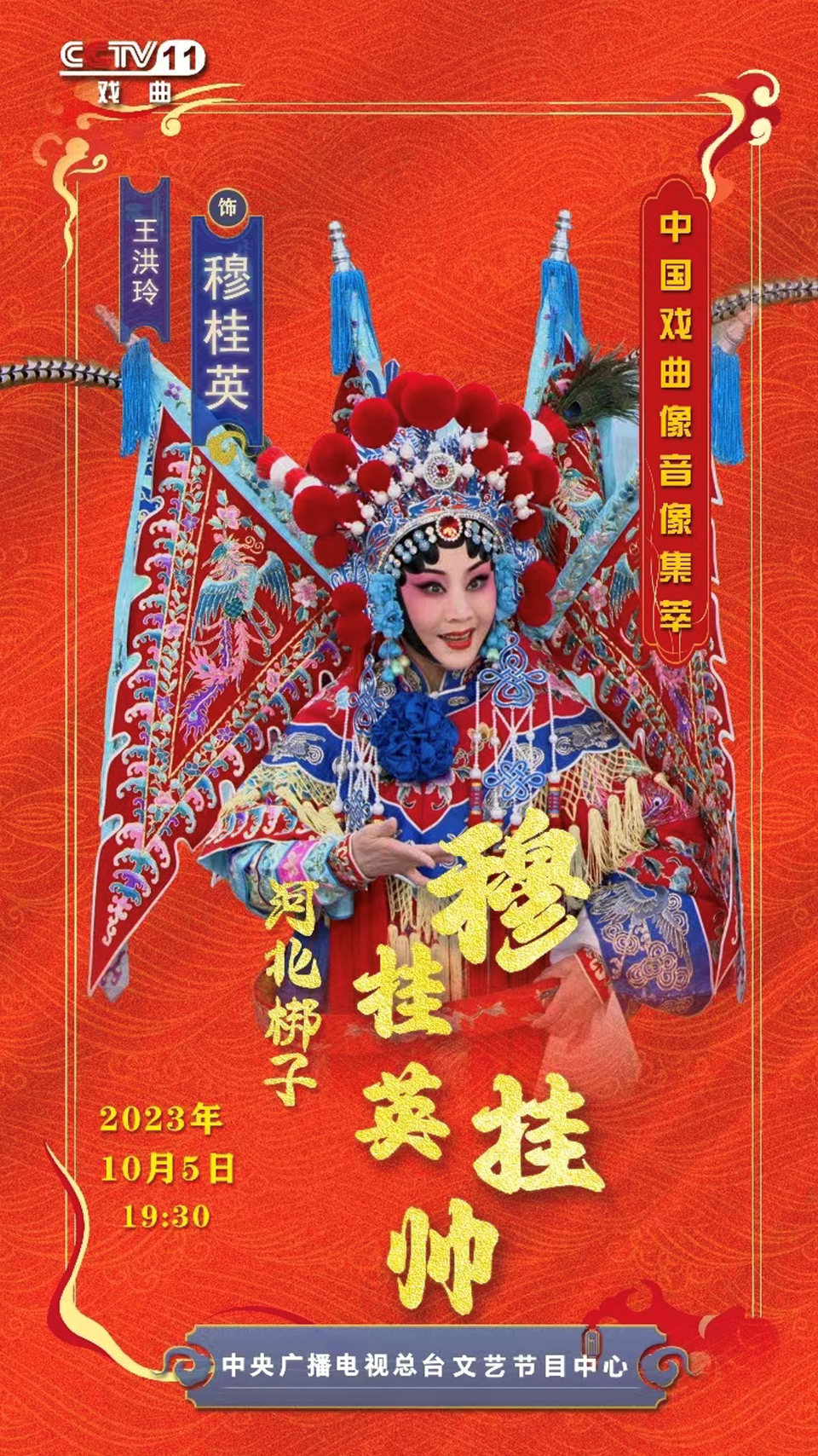 总台周看点｜中秋遇国庆，家国两相依