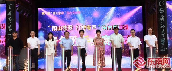 赓续闽台情缘 激扬文创活力——第八届“匠心意蕴”闽台文创周在晋江开幕