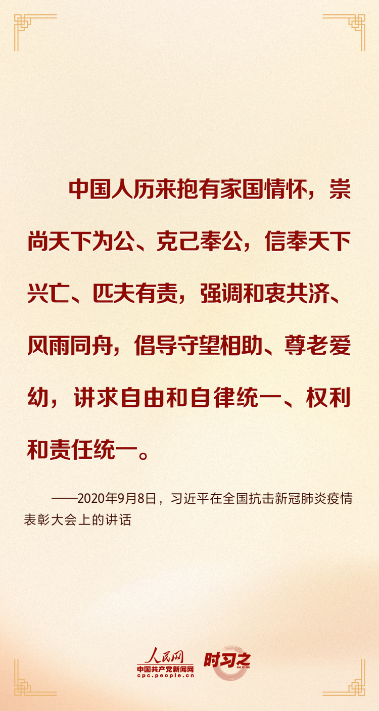 中秋佳节 感悟习近平的家国情怀