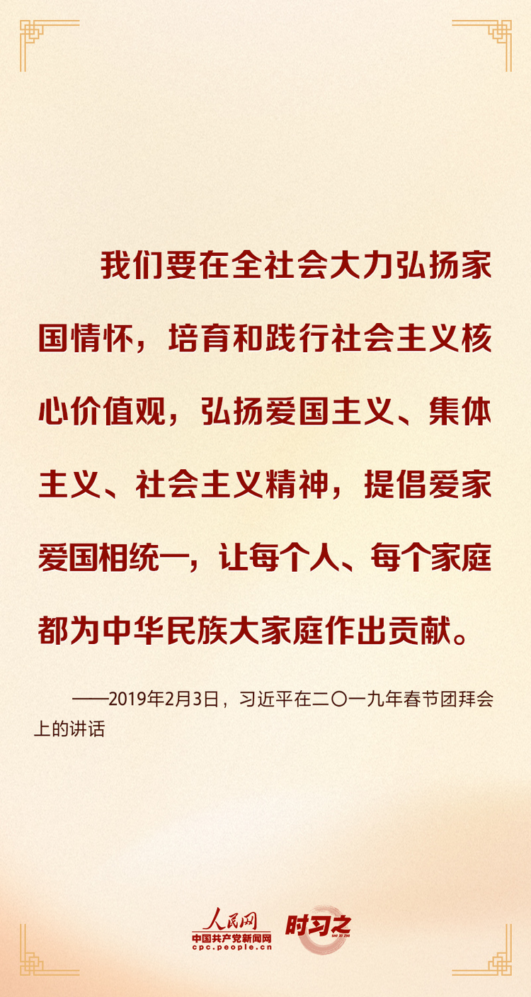 中秋佳节 感悟习近平的家国情怀