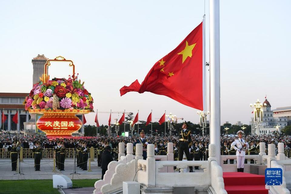 新华全媒＋丨国庆升旗仪式在天安门广场举行