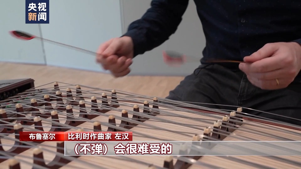 比利时作曲家：用扬琴奏响“中国记忆”