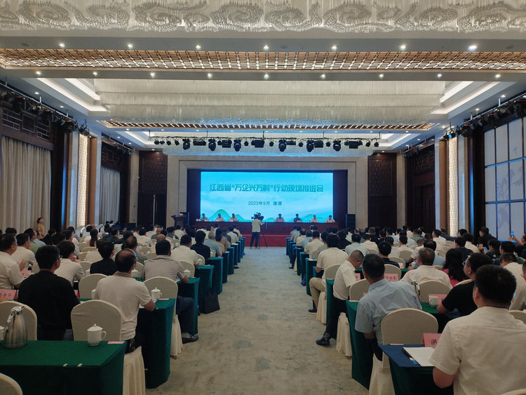 江西省“万企兴万村”行动现场推进会 在鹰潭市召开_fororder_111111