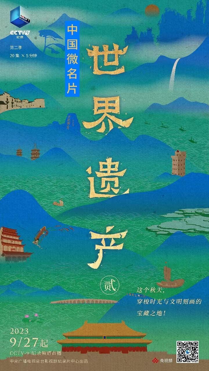总台周看点｜中秋遇国庆，家国两相依