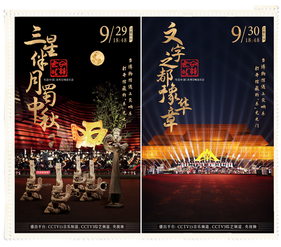 总台周看点｜中秋遇国庆，家国两相依