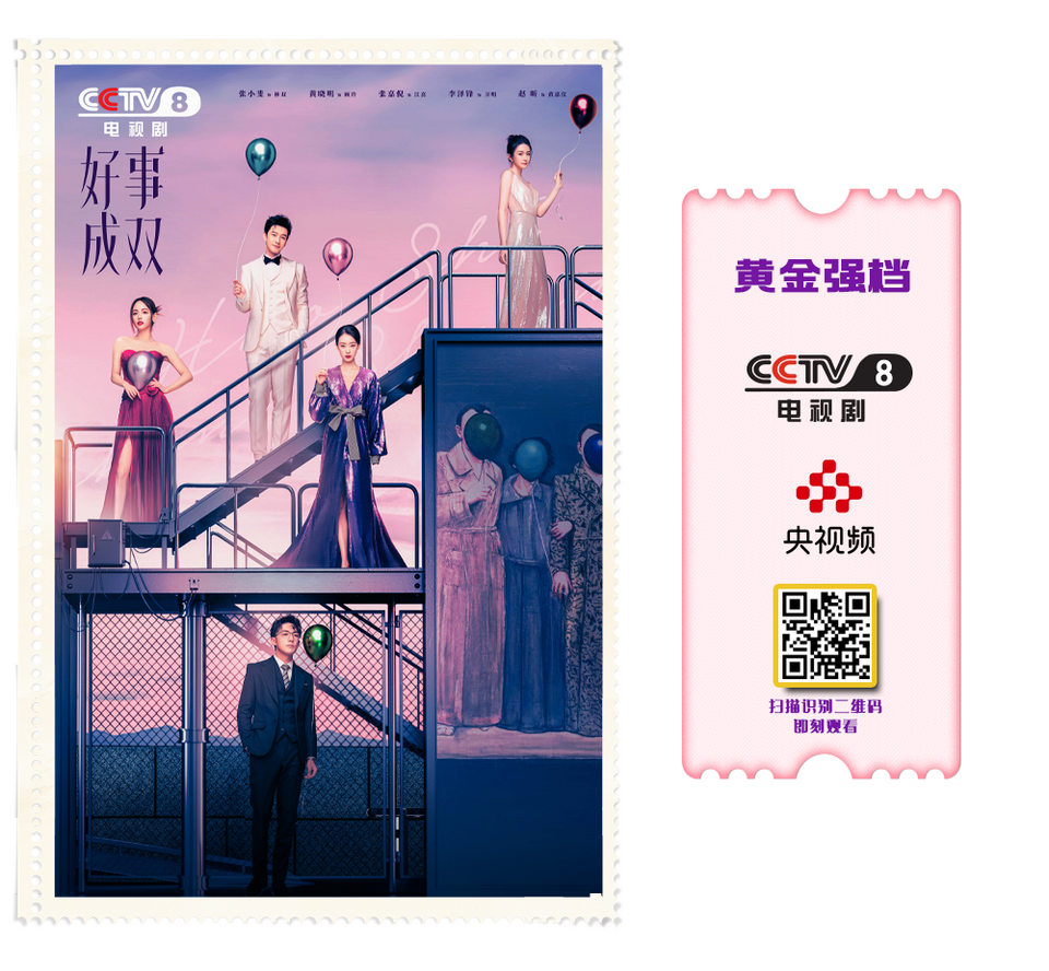 总台周看点｜中秋遇国庆，家国两相依