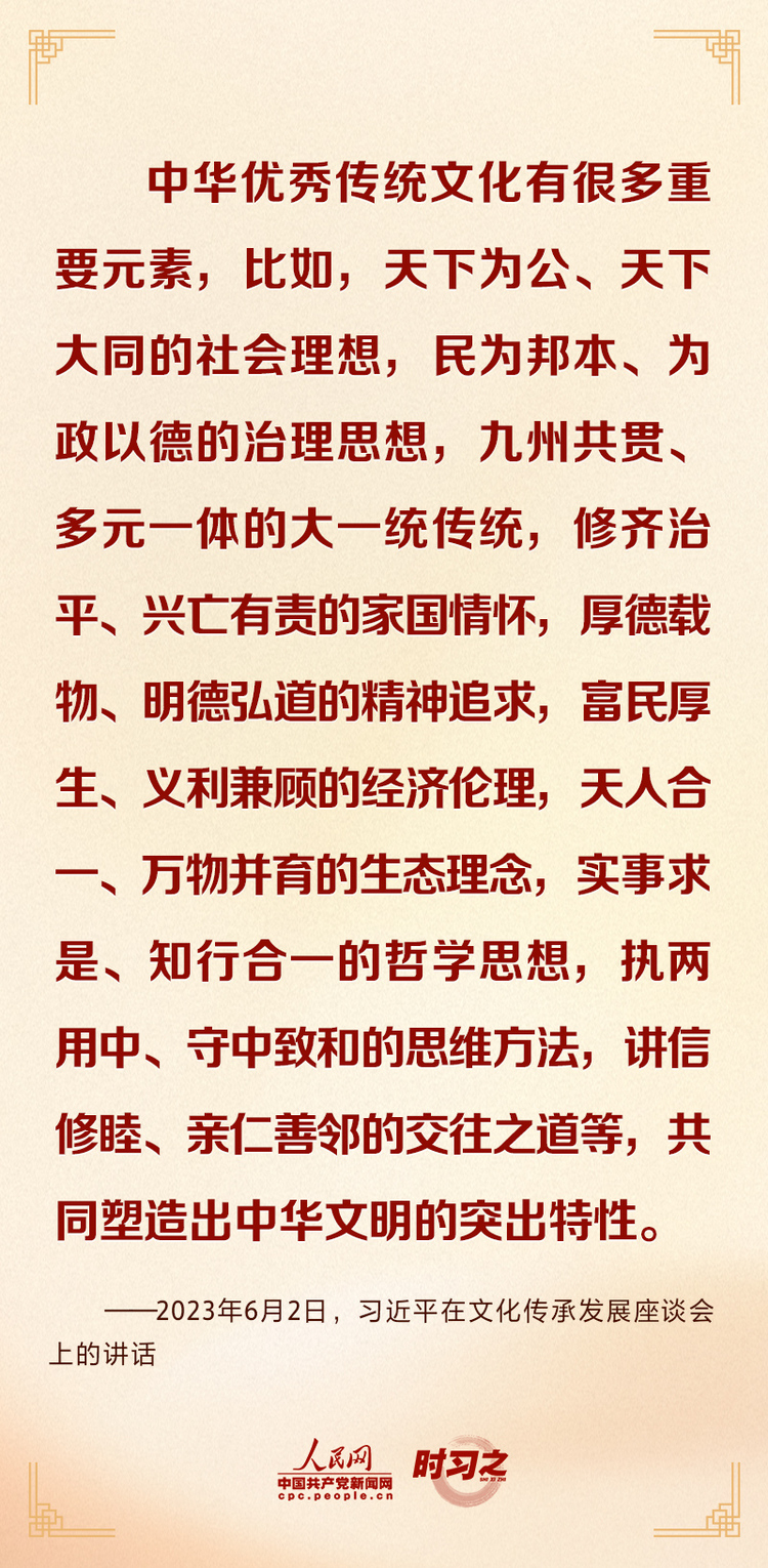中秋佳节 感悟习近平的家国情怀