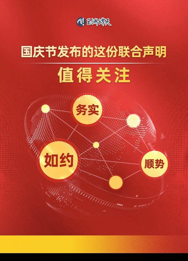 独家解读：这两个大国的对话为何受到瞩目？_fororder_1