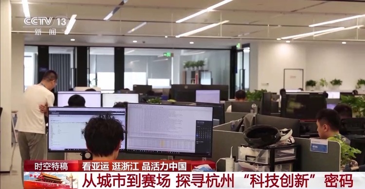 “智能亚运” 不止为亚运而来！从“机器狗”的诞生探寻杭州“科技创新”密码