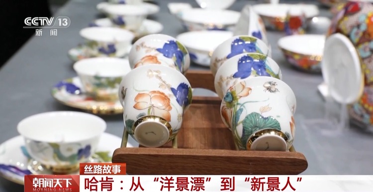 爱情事业双丰收 看土耳其哈肯从“洋景漂”到“新景人”的这十年