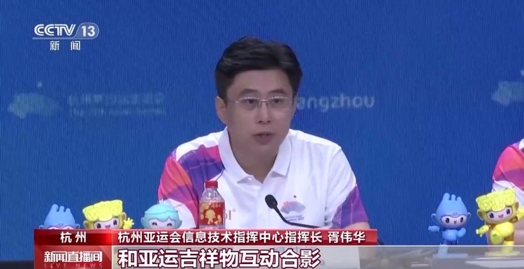5.5G网络丝滑不卡顿！首推、首创科技应用扎堆杭州亚运会