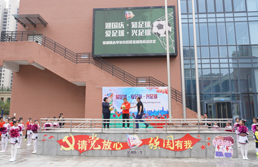 沈阳望湖路小学开启校园足球文化周活动_fororder_教育足球