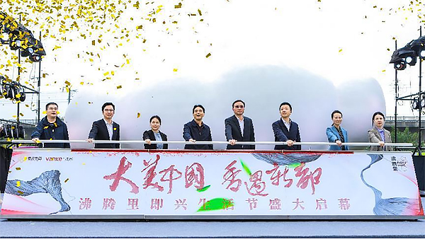成都新都区又一特色小镇沸腾里亮相_fororder_未标题-1