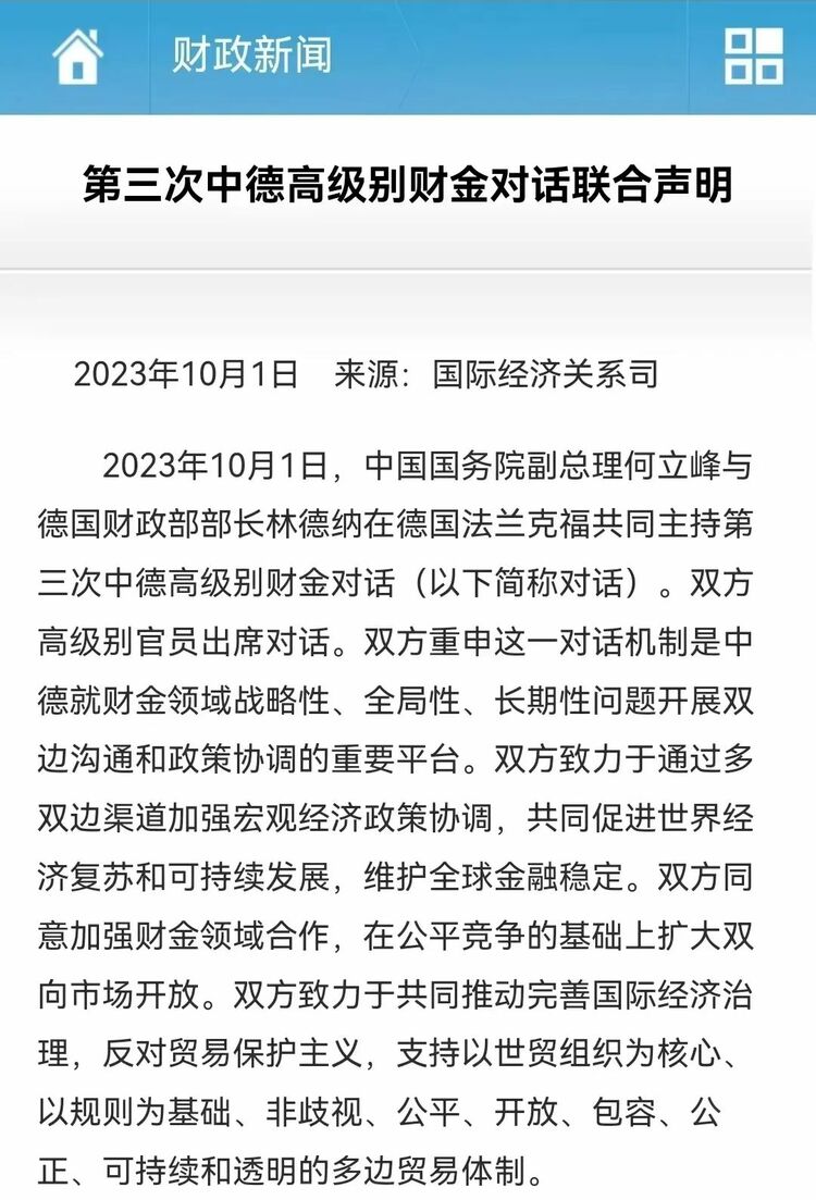独家解读：这两个大国的对话为何受到瞩目？