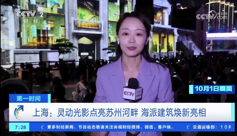 超级黄金周！旅游热旺了消费热！