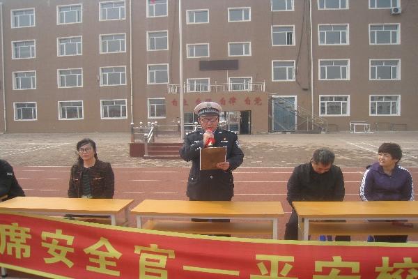 “平安校园行”启动仪式在清河区杨木学校拉开序幕
